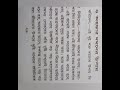 ways to suppress laziness and arrogance. আলস্য ও অহংকার দমনের উপায়। অখন্ড সংহিতা বেদের অংশ