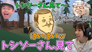 【ヒューマンフォールフラット】みんなから大人気のトシゾーさんｗ