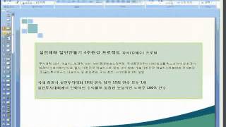 [교육]바다나라_추천 세력주 공개_2012년04월30일