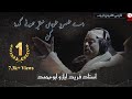 Ae Khusrave Khuban lyrics |farsi kalam |Fareed Ayaz and Abu Muhammad |hafiz shirazi |qawali