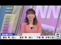 【live】最新気象ニュース・地震情報 2023年5月11日 木 ／関東など急な雨に注意〈ウェザーニュースliveアフタヌーン〉