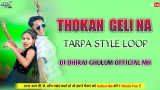 THOKAN GELI NA ( TARPA STYLE LOOP ) DJ DHIRAJ OFFICIAL MH