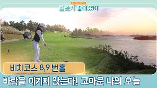 [The Real Round4/EP2-4]#GracePark​ #YoungKim​ #HeekyungSeo​ celebrate the day of playing REAL ROUND!