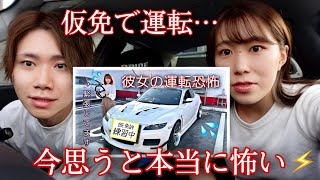 仮免許で運転は辞めておいた方がいい！経験者は語る