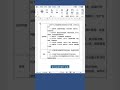 「word」表格中间出现断开的解决方法