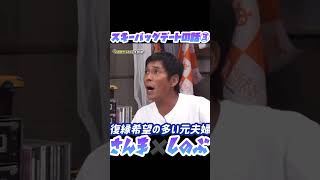 【明石家さんまVS大竹しのぶ】スキーバッグの話③【今夜も眠れない】