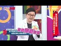 情緒勒索分4型態！掌握sos策略來排除？！【 醫師好辣】20210520 part3 ep1153 鄭丞傑 蔡逸姍