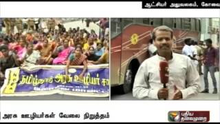 Live report: Coimbatore govt empolyees protesting in collector's office arrested