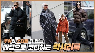 겨울 추위와 스타일 다 잡아버리는 럭셔리 패딩 코디!｜지완Gwan's pick