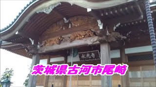 道楽山・永光寺　茨城県古河市尾崎964番地　2022,04,23