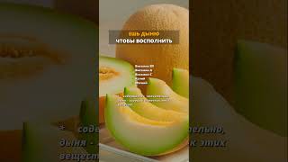 Дынька 🍈 -   тг в профиле 💚⬆️