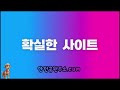 【안전놀이터순위 top11】 누구나 쉽게 선택할 수 있는 최고의 안전놀이터.컴 【안전놀이터순위】