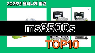 ms3500s 나만 알기 아까운 쿠팡 신박한 아이템 BEST 10