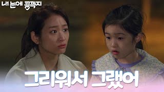 백성현은 윤채나를 추억에 장소에서 찾는다 [내 눈에 콩깍지] | KBS 230320 방송