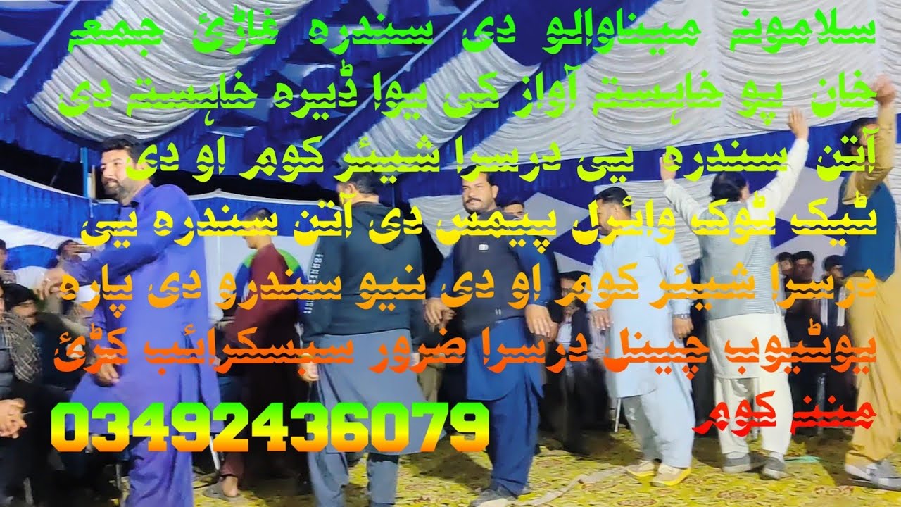 Singer Jumma Khan 2024 New Full Hd Tiktok Varil Attan Song Youtube