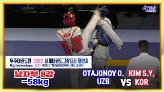 [무주태권도원2023세계태권도그랑프리챌린지]｜남자부 8강 -58KG OTAJONOV UZB VS KIM S. Y. KOR｜대한태권도협회｜세계태권도연맹｜무주