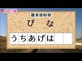 ひらがな並べ替え 正しくひらがなを並べ替えて単語を完成させる脳トレ 15 注意力を鍛えて認知症予防