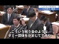 2024年1月29日「衆議院」予算委員会 集中審議（政治資金問題）大西健介議員２「この岸田方式のパーティーをやれば、政治資金収支報告書に書かないでいいと。闇パーティーやりたい放題じゃないですか」