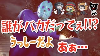 誰がバカだってぇ！？「バカ」と言われると突然ブチギレる恐怖のキヨ【キヨ・レトルト・牛沢・ガッチマン】