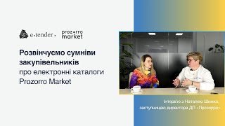 Prozorro Market. Інтерв'ю з Наталею Шимко