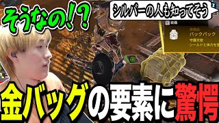 いや、みんなAPEXのこの仕様知ってた？絶対知らんやろ【APEX/ゆきお/Riddle456】