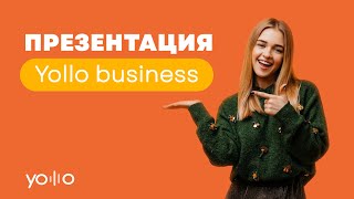 Презентация Yolllo Business