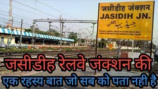 ये है जसीडीह जंक्सनदेवघर,JASIDIh JN (jharkhand) India  Railway, Jasidih Junction History