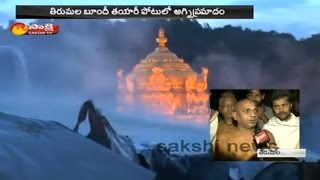 Fire Accident at Laddu Manufacturing Center || Tirumala