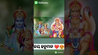 ଜୟ ବଜରଙ୍ଗବାଲୀ କି ଜୟ 🧡 ଜୟ ପ୍ରଭୁ ହନୁମାନ❤️🧡 #jayhanuman #hanumanchalisa #hanumanbhajan #odiayoutuber