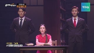 뮤지컬 ‘그날들’ [공연에 뜨겁게 미치다]