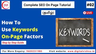 Complete On-Page SEO Tutorial in Tamil | How to Optimize a Page for a Keyword | SEO Course Tutorial