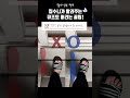 규조토 버리는 방법 옛날 영상 shorts