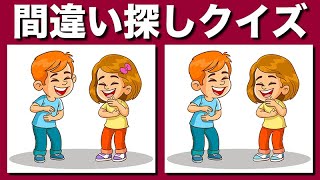 【間違い探しクイズ】まちがいさがしでアハ体験！老化防止に役立ちます | 日々の脳トレで集中力・注意力向上！3つのまちがいを90秒以内に探してね！集中力＆注意力向上を簡単気軽に行いましょう！【脳トレ】