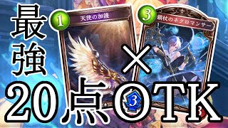 ブロンズを足すだけで最強へと昇華したラスワネクロが熱い【Shadowverse シャドウバース】