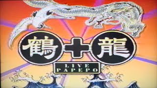 鶴龍~live papepo~ 天満教会