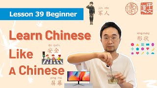 Lesson39 学中文|Shapes and home appliances |Learn Chinese like a Chinese| Mandarin for beginners