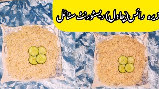 Tarka Rice Recipe|Tarke Wale Chawal| Quick and Easy Rice Recipe by Life with Sanam shah|