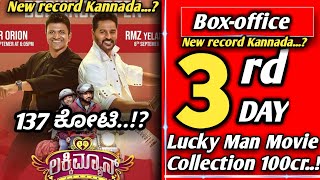 Lucky man 3rd Day Collection, Lucky Man Box-office collection, Lucky man Collection,#puneethrajkumar