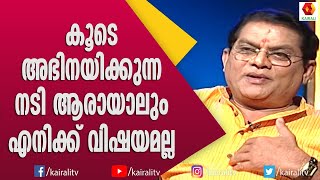 നാളെ എന്ത് നടക്കും എന്ന് ആലോചിക്കാറേയില്ല; കൂടെ അഭിനയിക്കുന്ന നടി ആരായാലും എനിക്ക്  വിഷയമല്ല Jagathi