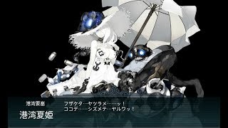 【艦これ】涙の艦隊これくしょん Part.32 2017年夏イベント E6甲 輸送ゲージ マルタ島沖海戦