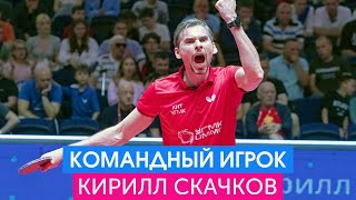 Взгляд Кирилла Скачкова на суперфинал командного чемпионата ФНТР