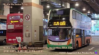 🇭🇰Hong Kong Bus NWFB 680X #5690 @UA4832 Wu Kai Sha Station🍆Central Macau Ferry