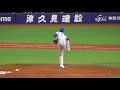 井納投手９回登場シーン【ベイスターズ】