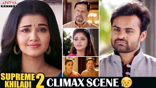 "Supreme Khiladi 2" Superb Climax Scene | Sai Dharam Tej | Anupama Parameswaran | Aditya Movies