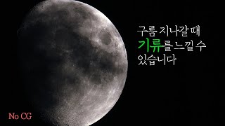 [구르미 가린 달빛]올 추석은 구름 사이로 달 보기 l Nikon P1000_Moon behind the clouds in KOREA