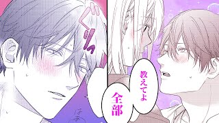 【TL漫画】人気俳優のマネージャーになったら性欲のお世話も任されて♡【ラブフリック】甘えていいけど、キスはしないで。国宝級人気俳優の発情管理】│TL CLLENN【マンガチャンネル】