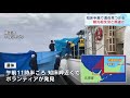 知床半島で男性とみられる遺体発見　沈没事故の不明者か　骨盤のようなものも見つかり、網走港に到着