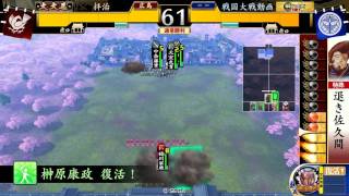 【戦国大戦】鶴翼の陣で、もう一歩、前へ！【従二位】