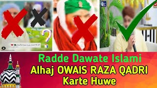 Radde Dawate Islami | By Alhaj Owais Raza Qadri Sahab | Dawate Islami Exposed