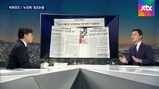 [비하인드 뉴스] 정치권 너도나도 \